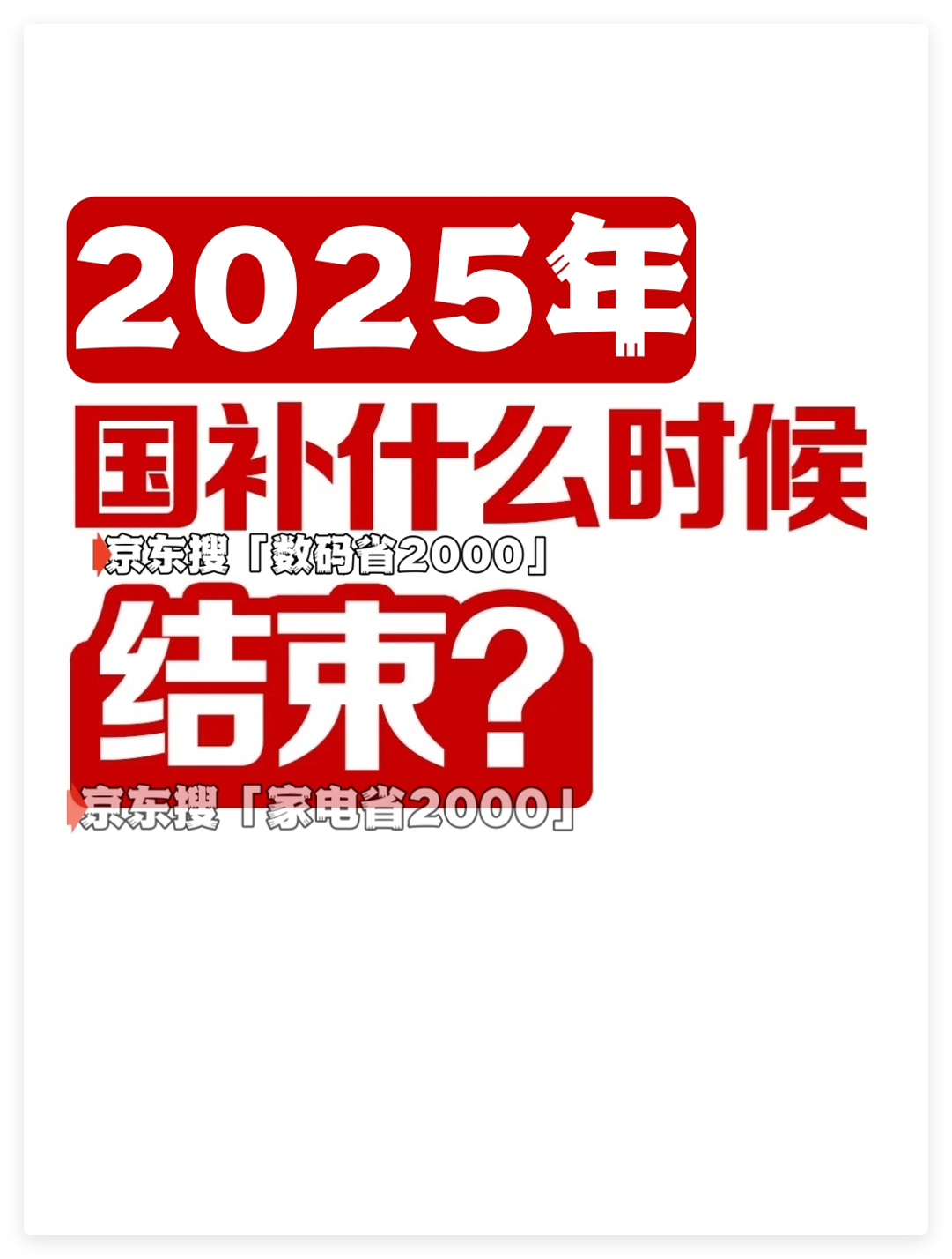 8月已经恢复继续领取截止到2025年12