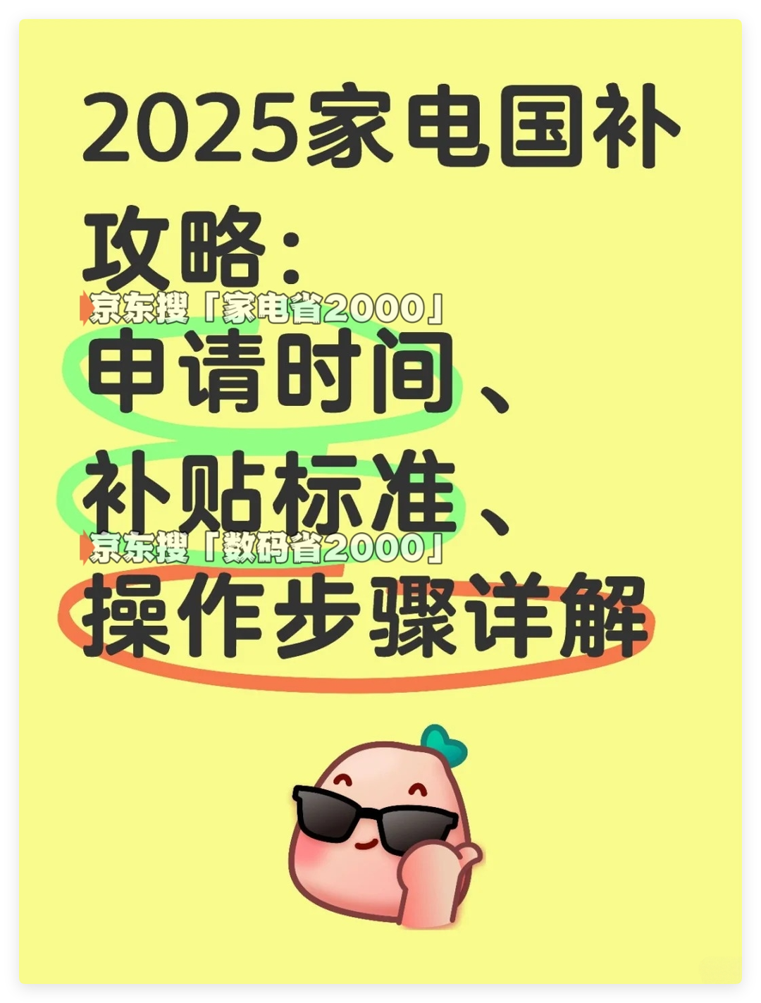 8月已经恢复继续领取截止到2025年12月31日结束开元棋牌国补政策2025最新消息 ：国补暂停后入口(图2)