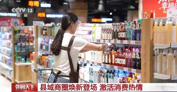 国庆中秋假期县域消费加速升级开元棋牌试玩