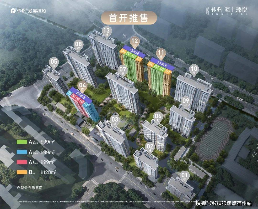 时间-地址-最新房价户型图-小区环境-楼盘详情-交房时间-配套-电话开元棋牌保利海上瑧悦（售楼处）保利海上瑧悦售楼处电线楼盘详情-交房(图15)