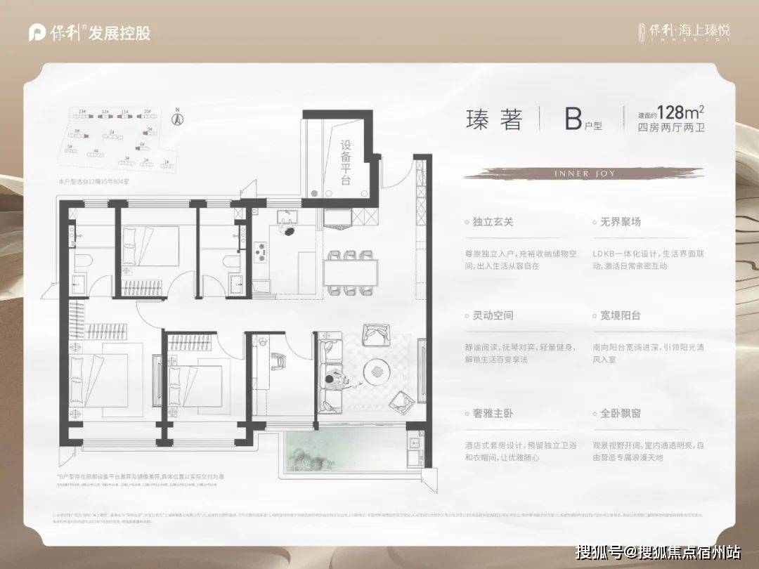 时间-地址-最新房价户型图-小区环境-楼盘详情-交房时间-配套-电话开元棋牌保利海上瑧悦（售楼处）保利海上瑧悦售楼处电线楼盘详情-交房(图33)
