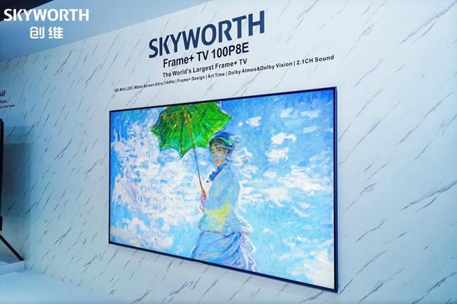 携多品类智慧矩阵亮相第138届广交会开元棋牌网站中国智造的硬核实力：创维(图5)